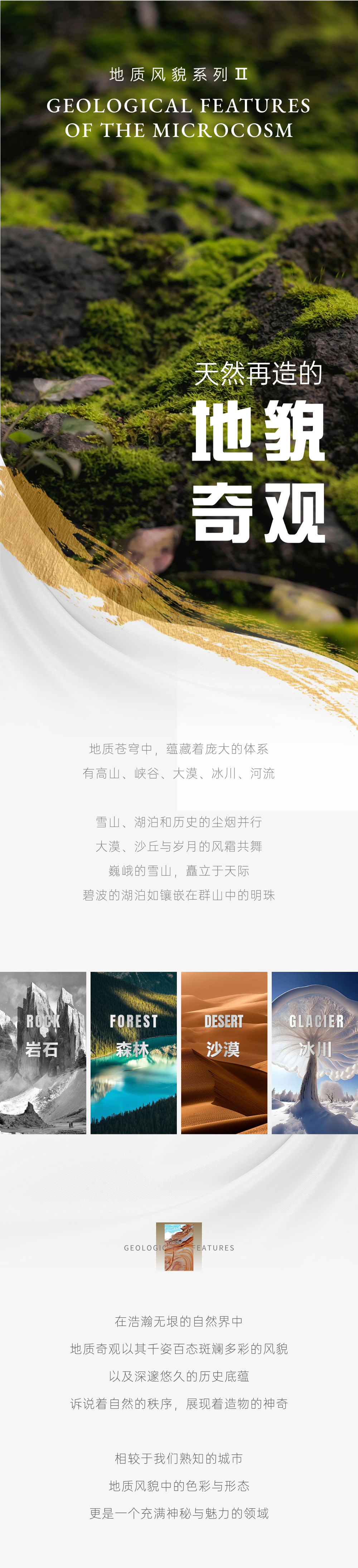 天然再造的地貌奇观 |顺辉天成岩板·地质风貌系列 Ⅱ 新品预告！